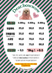 디어바우와우