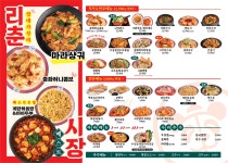 리춘시장 대학로CGV점