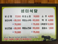 샘터식당