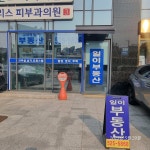 교대역 일이부동산중개