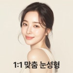 오렌지성형외과의원