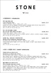 스톤