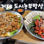 도시농부밥상