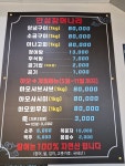 안성장어나라
