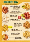 노상치킨 춘천 후평점