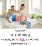 더드림 바디케어
