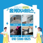 홈케어