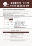 잠실파인만학원 고등관