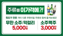 엉터리 무한대패 전주호성우아점