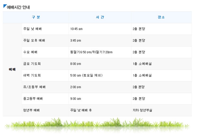 사도행전교회 사진 2