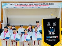 대호태권도체육관