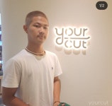 유얼커트