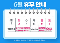 율하힐링의원