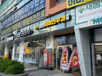 동래코안이비인후과의원