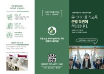 큰별학원