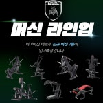 파이어짐 헬스&pt 신내역점