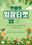 현애원
