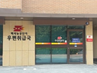 천안백석농공단지우편취급국