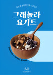 카페캄 구월본점