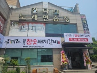 진영참숯돼지갈비