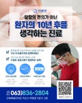 미서울치과의원