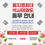 엘지태권도예절관