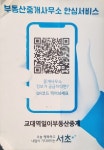 교대역 일이부동산중개