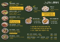 오한수우육면가 마곡점