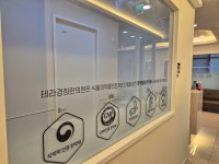 테라경희한의원