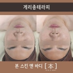 본스킨앤바디