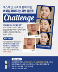 스킨케어톡 부평점
