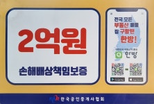 교대역 일이부동산중개
