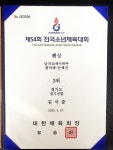 투셰펜싱클럽