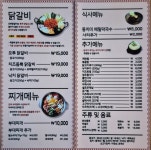 오투닭갈비&부대찌개 KTX광명역 어반브릭스점