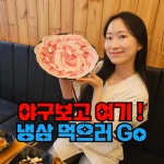 눈꽃대패 부산사직점