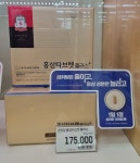정관장 롯데마트 안산점