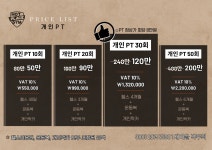 핫플짐 호매실점 헬스/PT