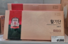 정관장 롯데마트 안산점