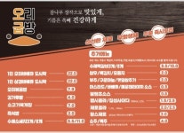 오리굽방 용현점