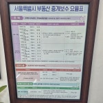 한양대앞부동산공인중개사사무소