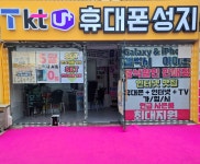 장하다통신 3호점