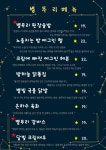 별무리