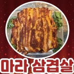 대한민국삼겹살 용인둔전점
