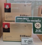 정관장 롯데마트 안산점