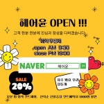 윤&박 헤어플러스 | 헤어윤