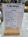 배나무 명가