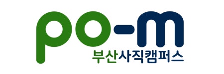 포엠학원 부산사직점