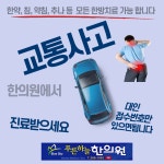 푸른하늘한의원