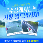 크리스월드빌리지