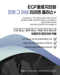 이지에프올로지의원